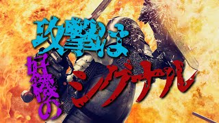 GACKTの勝ち方 特装版 朗読CD 試聴動画 vol. 042「攻撃は好機のシグナル」