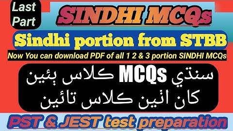 Sindhi MCQs class 3 to 8 for PST & JEST last part | according to IBA syllabus| Download pdf now