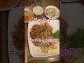 【女子ひとりタイ料理】パッタイ食べてるだけ(ぜひ動画でもご覧下さい☆)#パッタイ#女子1人ごはん#もーしょん