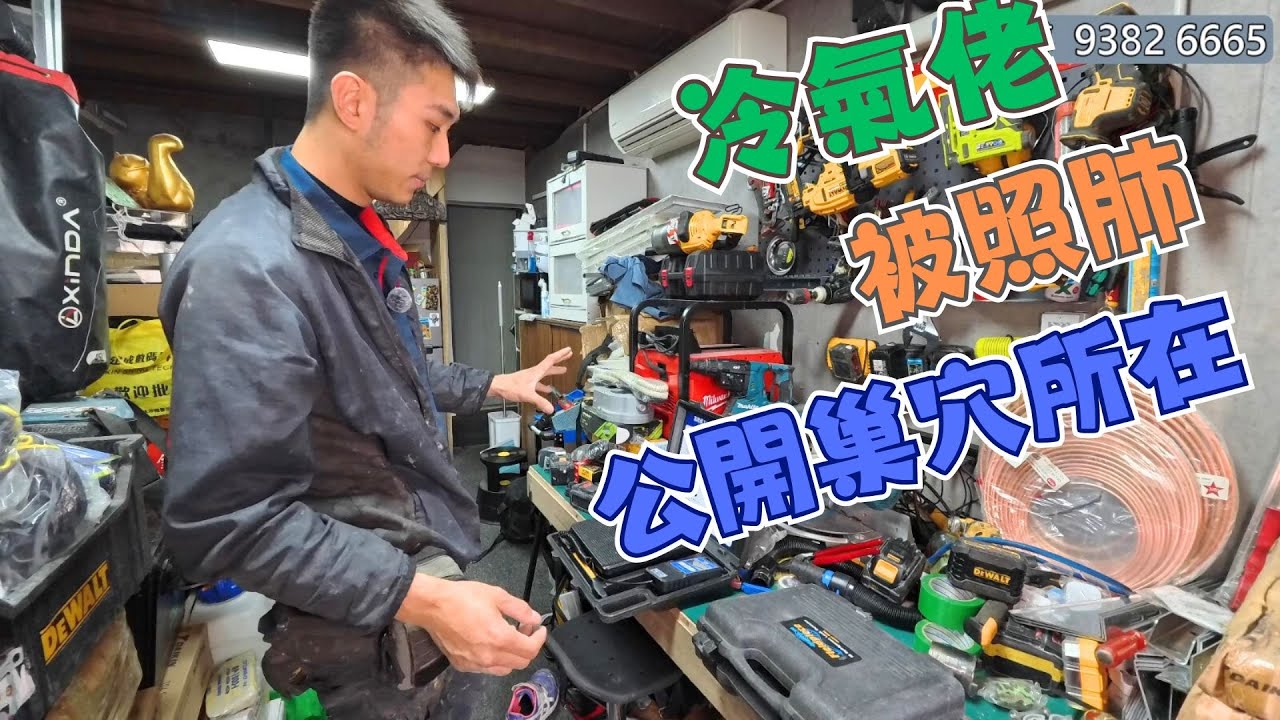 內行冷氣佬推介: 2025 變頻窗口機 邊隻牌子好？