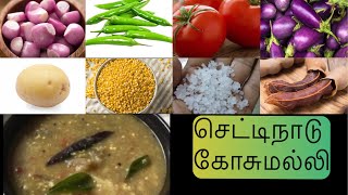 Chettinad Kosumalli recipe | செட்டிநாடு கோசுமல்லி | பாசி பருப்பு பச்சடி | Poongodi’s channel