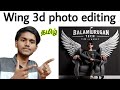 3d wings name editing  ai 3d photo editing  ai wings photo editing  ai photo generator  tamil