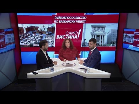 Филип Петровски и Петар Колев во „Само Вистина“ 17.12.2019 2 дел