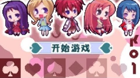 【JAVA GAMES】爱情 - J2me Loader
