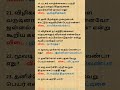 கேள்விகள் மற்றும் பதில்கள் - 62 #tnpsc #tnset #pgtrb #trbpg #trb #setexam #netexam #tamilexam