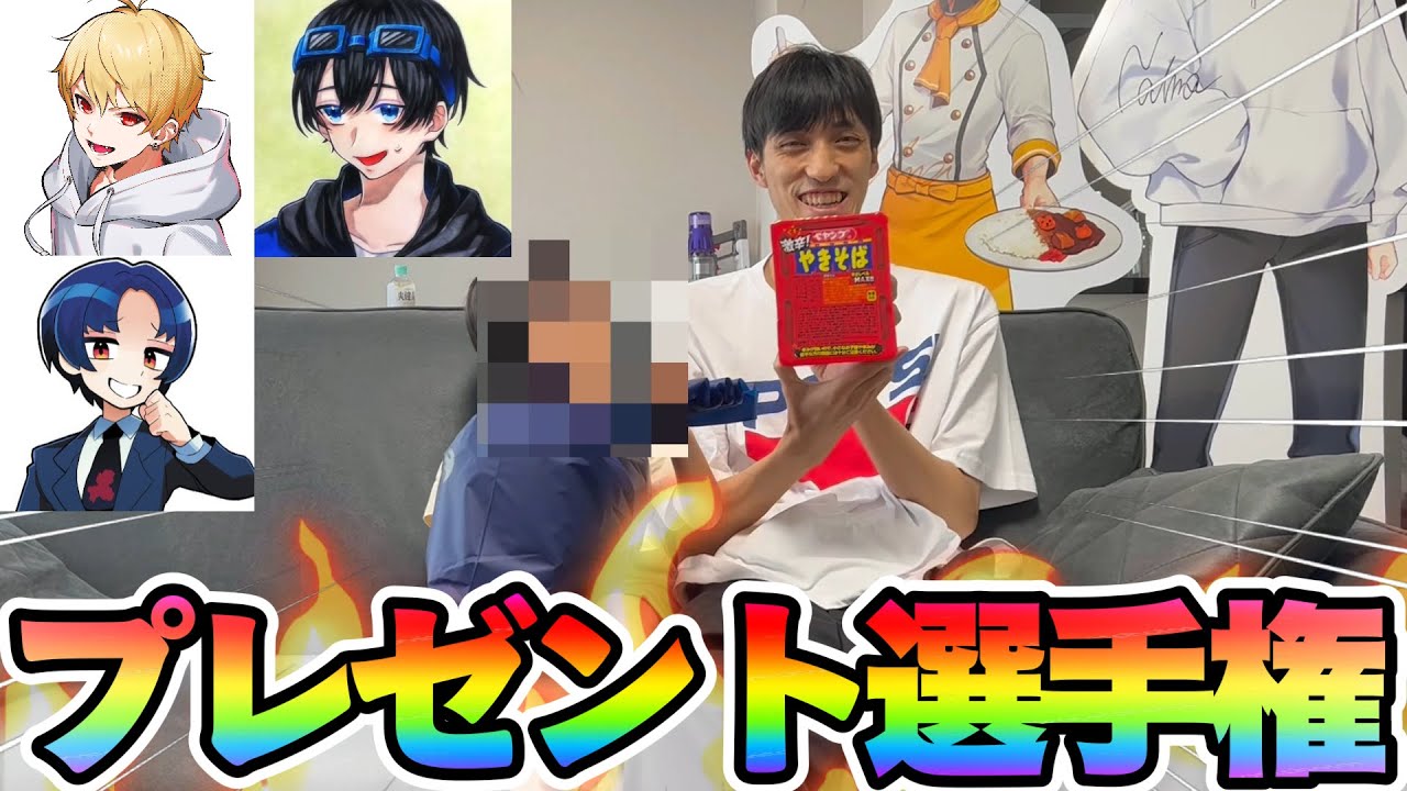 ちびけんくんに喜んでもらえるのは誰だ！？第一回プレゼント選手権！！！！！