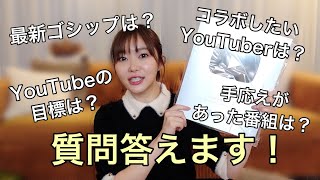 【大爆笑】質問にどんどん答えます！