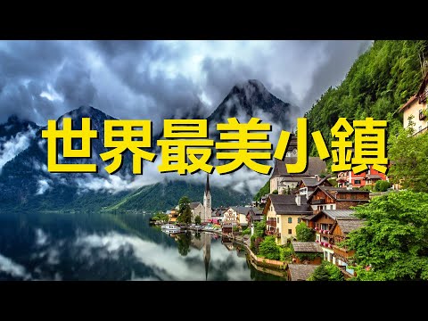 Video: Alpine Glybaan - Berglandskap In Die Land