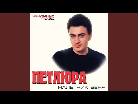 Аккорды к песне зазеленеет конопля Аккорды к песне зазеленеет конопля семена конопли гавриш