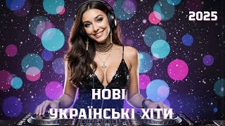 Українські пісні 2025 – топ хіти, що вже підкорюють чарти