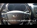 Ремонт центрального замка kia | Base-ex