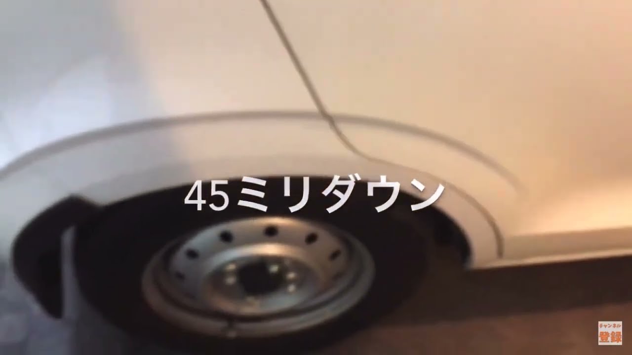 HA36VアルトバンにRS☆Rのダウンサスを取り付けたら何ミリ下がるの