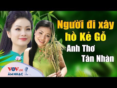 Tân Nhàn, Anh
