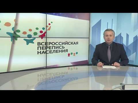 ВСЕРОССИЙСКАЯ ПЕРЕПИСЬ НАСЕЛЕНИЯ   2020