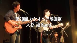 大杉漣 BAND / 日曜日よりの使者 大杉漣 検索動画30 大杉漣 BAND / 日曜日よりの使者 大杉漣 検索動画 30