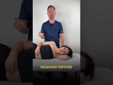 Фасциальный релиз Майерс