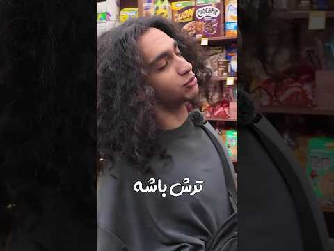 ترش ترین خوراکی های دنیارو خوردیم