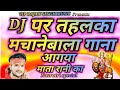 DJ remix Navratri special Song || latest Bhojpuri Devi Geet 2018 || Bhakti DJ song devi geet