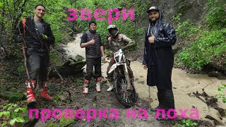 Что вас ждет на 100%ENDURO если пойдет дождь.ФИНАЛ