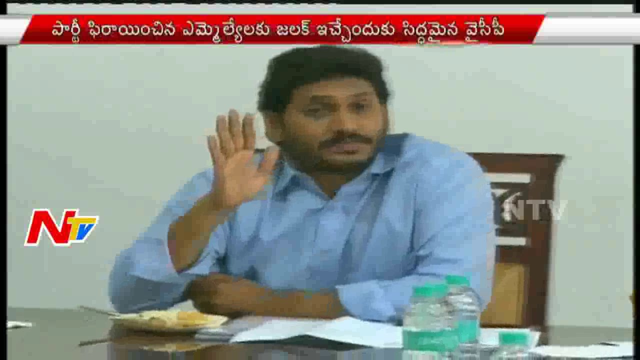 YSRCP Protest by 'Save Democracy' Slogan over TDP Operation Akarsh || NTV