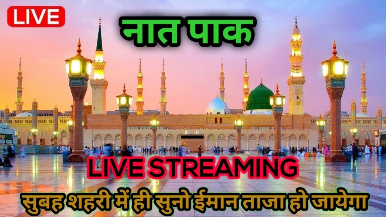 NON STOP USMAN HAROONI NAAT SHAREEF STREAMING BEST COLLECTION 2023