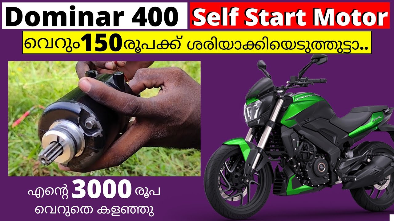 Dominar 400 Self Start Motor ഞാൻ Ready ആക്കി എടുത്തു Starter Motor
