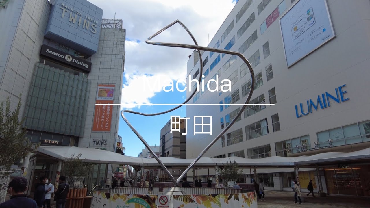 [4K] Machida 町田 [Tokyo 東京] [Walk 散歩] #86 - YouTube