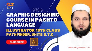Adobe Illustrator - Class 10 - Pathfinder, Unite and Minus Front in Pashto. Graphic Course in Pashto screenshot 5