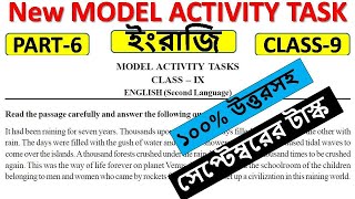 NEW MODEL ACTIVITY TASK ENGLISH CLASS-9 || PART-6 ENGLISH MODEL ACTIVITY TASK ANSWER || MyPathshala