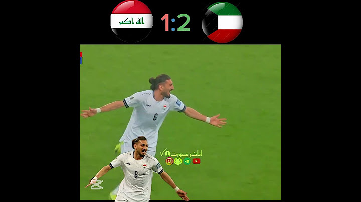 ملخص مباراة العراق والكويت 🇮🇶🔥.