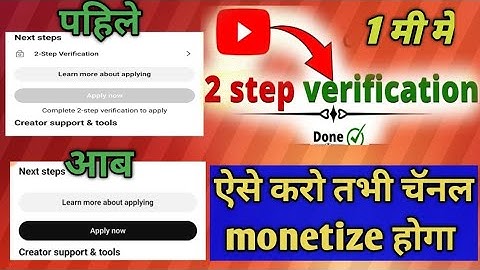 YouTube monetization Apply button not showing | 2 step verification YouTube channel | apply now yout