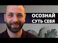 О пробуждении | Я не понимал, где я начинаюсь и где заканчиваюсь [Дмитрий Тюрин]