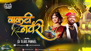 VAKTI NAVRI | वाकटी नवरी | DJ TEJAS PANVEL | DJSOFPANVEL @AkshayAnantPatil