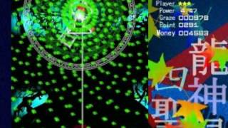 Hollow World Of God (四聖龍神録) Extra Stage (Boss Part)