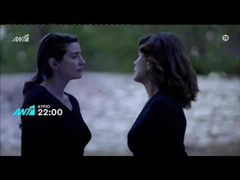 ΑΓΡΙΕΣ ΜΕΛΙΣΣΕΣ ΕΠ. 2,149 ΤΡΙΤΗ 1/6/21 TRAILER