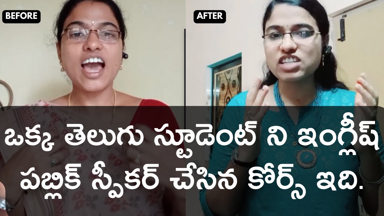 Speaking Skills In Telugu