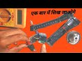 how to make torch light Repair ! खराब torch light कैसे repair करे ! torch light repair करे !