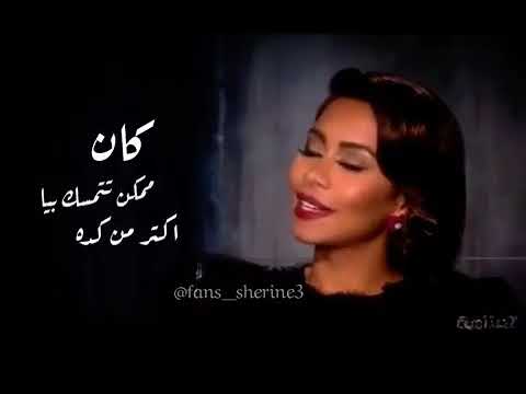 شكرا يا شهم شيرين