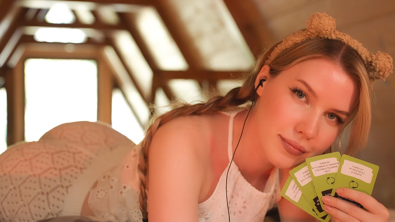 АСМР 💕 ЗАСЫПАЕМ ВМЕСТЕ на ЧЕРДАКЕ 💕 Было или Не Было? / ASMR SLEEP TOGETHER in the ATTIC