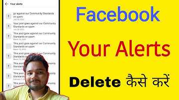 facebook your alert delete kaise kare | facebook your alert delete nahi ho raha hai