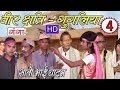 Bhojpuri Nautanki nach programme | वीर शात्री - गूगलीय  (Part-4) | Bhojpuri Nautanki |