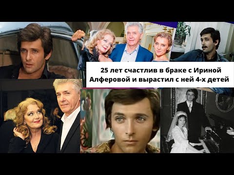 Уже 25 лет счастлив в браке с Ириной Алферовой и вырастил с ней 4-х детей  - актер Сергей Мартынов