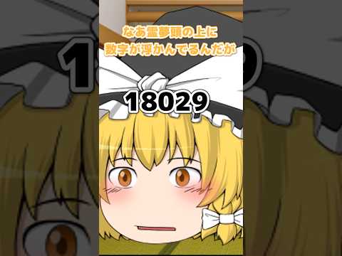 が可視化された世界4 ゆっくり茶番 びよびよマックス