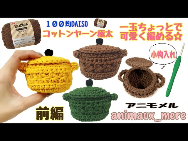 Tangerine accessory case] How to knit - Easy and cute! - YouTube