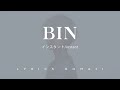 BIN - インスタント Lyrics Romaji