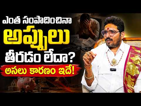 Are your debts not getting cleared despite how much you earn? |This is the real reason! | Dattatreya