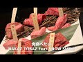 NAKAZ TOBAZ「肉食べたい feat.SNOW SMILE」MV