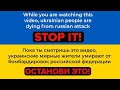 РЕАКЦИЯ НА РОССИЙСКИЙ/УКРАИНСКИЙ ФЛАГ В КИЕВЕ (СОЦИАЛЬНЫЙ ЭКСПЕРИМЕНТ)