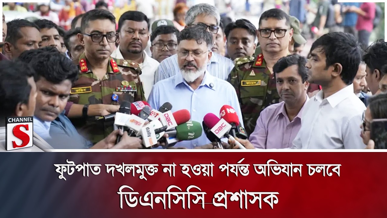 ফুটপাত দখলমুক্ত না হওয়া পর্যন্ত অভিযান চলবে: ডিএনসিসি প্রশাসক | DNCC | Eviction Drive |