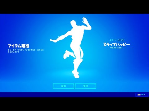 まさかのエモートが戻ってきた...【フォートナイト / Fortnite】